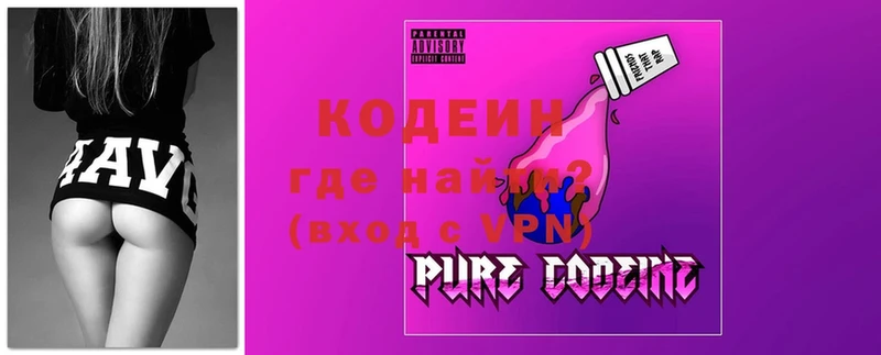 Кодеин Purple Drank  как найти закладки  Артёмовск 