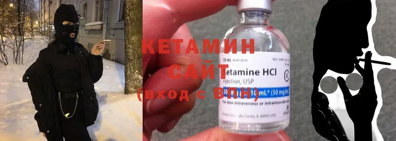 Кетамин ketamine  Артёмовск 