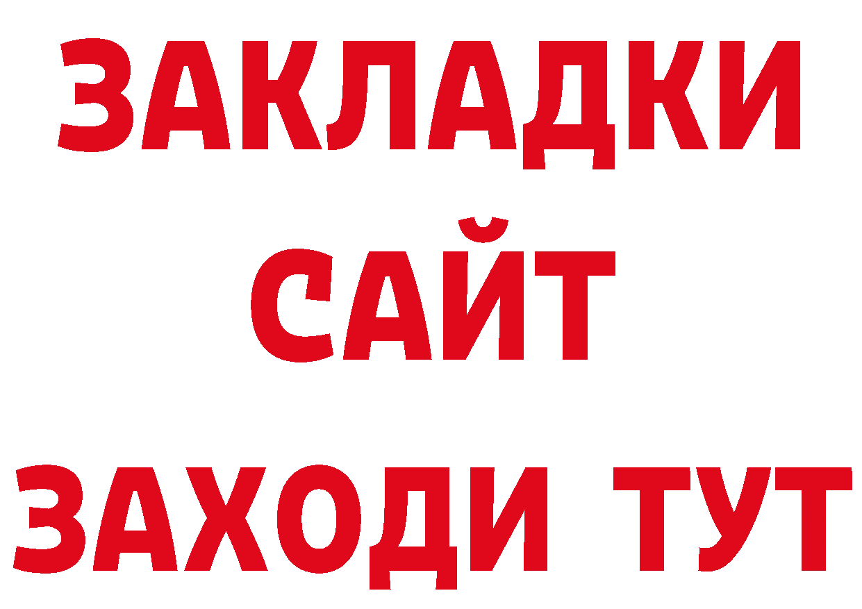 ТГК жижа зеркало площадка блэк спрут Артёмовск